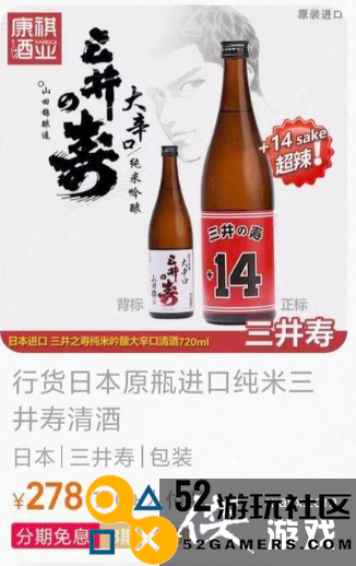 《灌篮高手》热潮席卷中国，三井之寿美酒销量激增引发热议