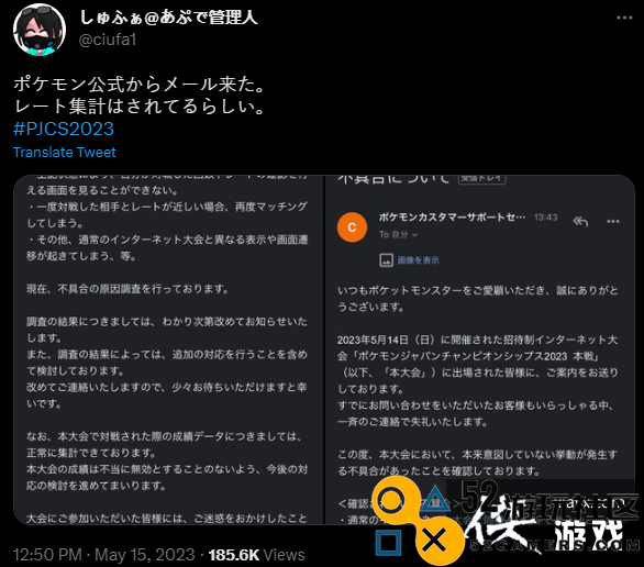 《宝可梦：朱紫》官方比赛多起问题暴露官方发布致歉并决定重新审议