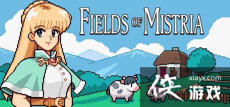 《Mistria的田野》全新上线Steam清新可爱的像素化农场经营游戏