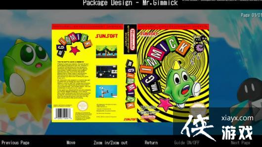 经典游戏《Gimmick!》特别复刻版正式发布新增内容将登陆多个游戏用户