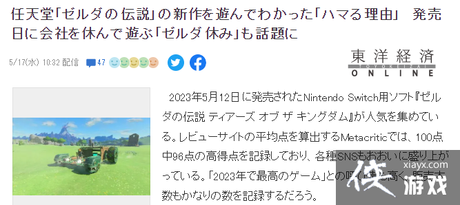 《塞尔达传说：王国之泪》周五正式发售玩家久等的塞尔达重磅归来