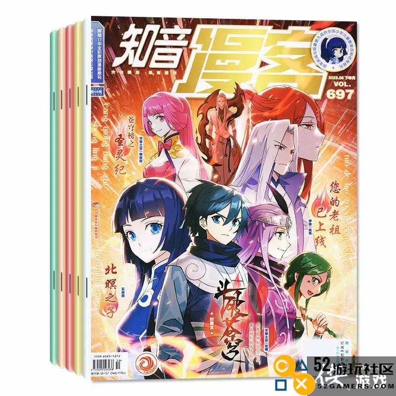 童年记忆逐渐离去《知音漫客》决定在今年5月至10月期间暂时休刊