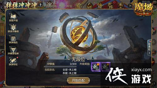 《魔域口袋版》携手贝乐迪重磅推出积木联动活动六一主题狂欢嗨翻全场