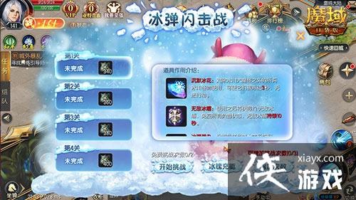 《魔域口袋版》携手贝乐迪重磅推出积木联动活动六一主题狂欢嗨翻全场