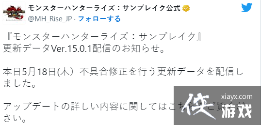 《怪物猎人崛起：曙光》最新版本发布修复了众多游戏问题与bug