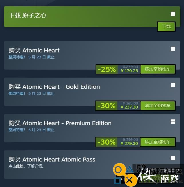 《原子之心》Steam水友推出免费试玩Demo，同步开启本体史上最低折扣促销活动