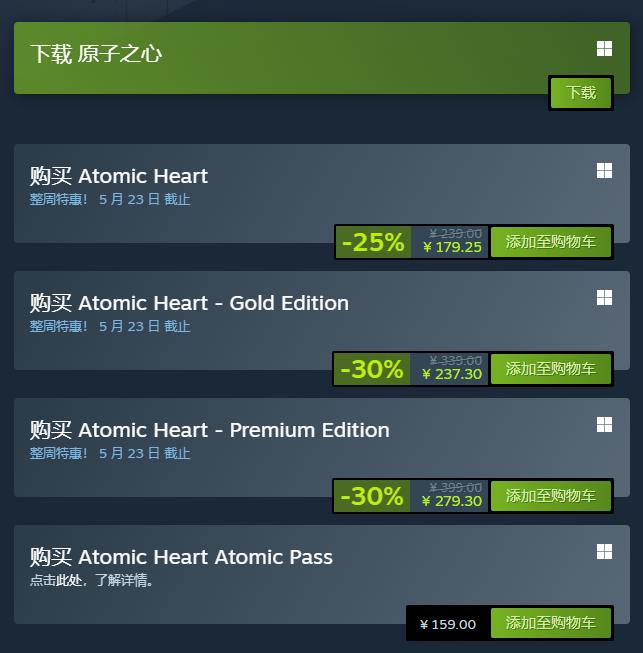 《原子之心》Steam水友推出免费试玩Demo，同步开启本体史上最低折扣促销活动