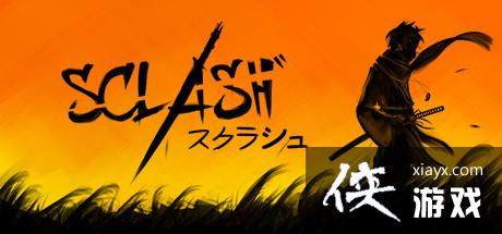 全新日式刀剑对战游戏《Sclash》正式上线Steam展现一招致命的美学魅力