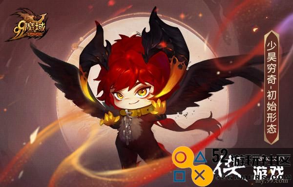 《魔域》新神兽重磅来袭！少昊穷奇5.31限时免费获取与养成活动即将开启