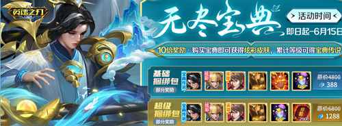 墨韵悠扬《英魂之刃口袋版》全新上线判官钟馗国风华丽皮肤！