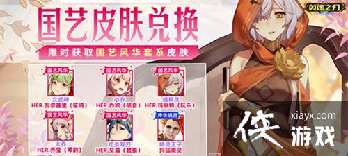 墨韵悠扬《英魂之刃口袋版》全新上线判官钟馗国风华丽皮肤！
