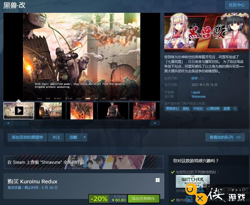 《黑兽?改》Steam老湿正式上线现优惠61元并且支持中文服务