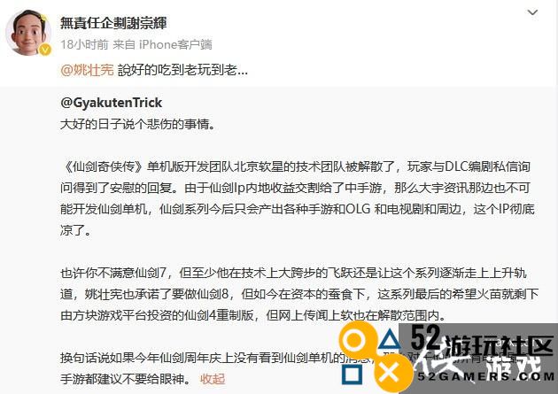 《仙剑奇侠传8》传出尚未立项消息仙剑7的运营依然保持正常状态