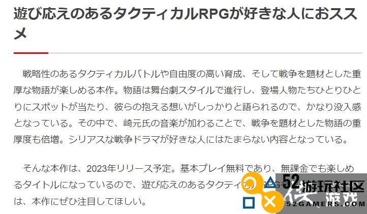 备受Fami通好评的国产SRPG佳作《铃兰之剑》值得每位战棋游戏爱好者体验