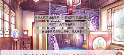 《官三千人2》全方位攻略揭示（助你轻松突破难关，登顶官场巅峰）
