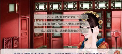 《官三千人2》全方位攻略揭示（助你轻松突破难关，登顶官场巅峰）