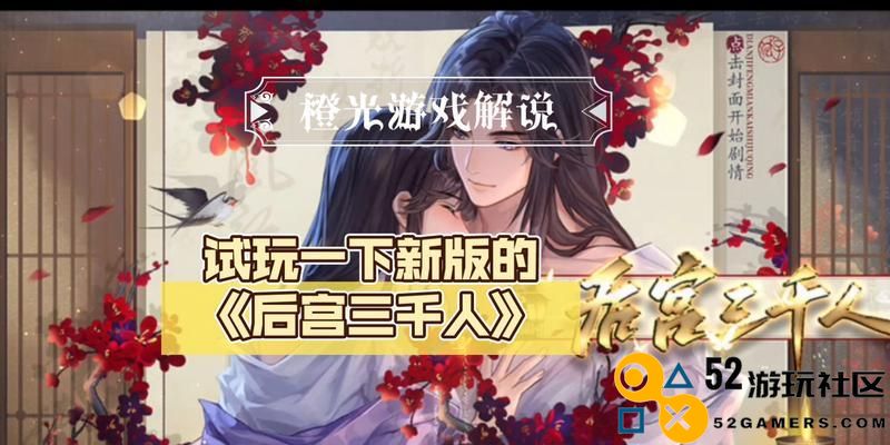 《官三千人2》全方位攻略揭示（助你轻松突破难关，登顶官场巅峰）