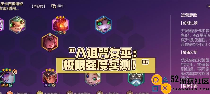 深入解析全面战争战锤3八大派系特点与实力评估（探索各派系在游戏中的优势与劣势）