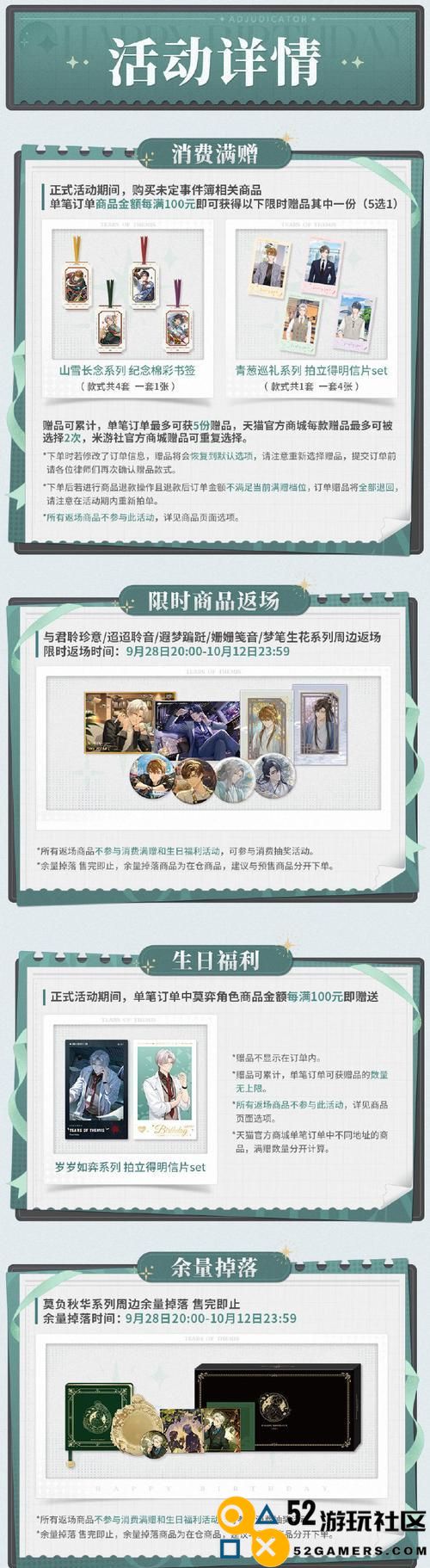 未定事件簿公测福利活动全部汇总（享受丰富福利，畅游未定事件簿的精彩世界）