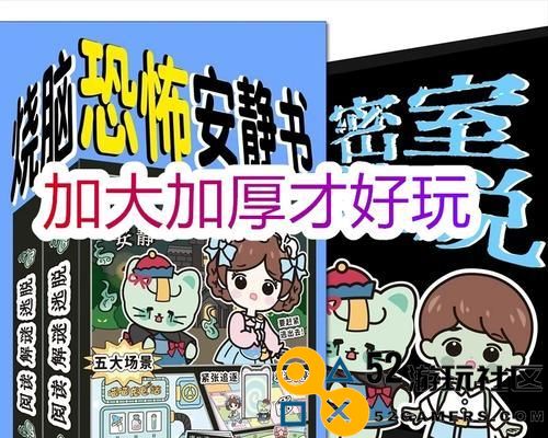 从恐怖学校中逃生的冒险手册（黑暗降临之际，勇敢面对挑战）