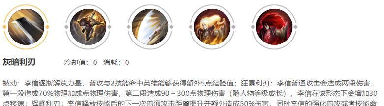 《李信渡劫成名的装备选择与攻略（轻松助你顺利登顶）》