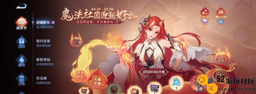 《李信渡劫成名的装备选择与攻略（轻松助你顺利登顶）》