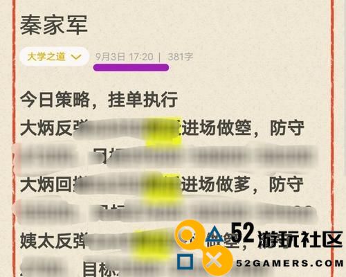 通过汉字神操作轻松解锁18个字的通关方法全解析（掌握汉字技巧不再困难）