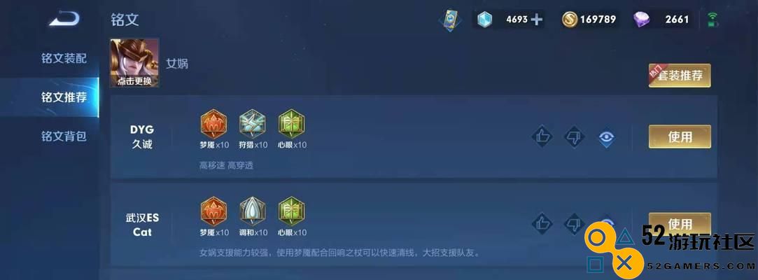 献祭流猴王铭文与装备搭配指南（掌握技巧，打造无敌猴王）