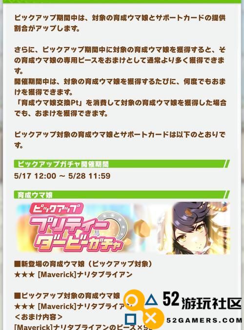 精准培养成田大进！——揭秘赛马娘成田大进的最佳训练方式与天赋掌握技巧