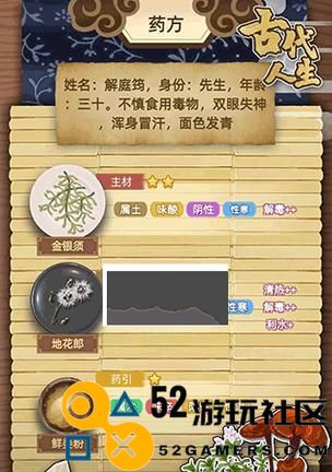 深入探讨《古代人生》游戏事件真相中的贪婪与伦理失衡现象