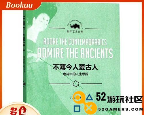 深入探讨《古代人生》游戏事件真相中的贪婪与伦理失衡现象