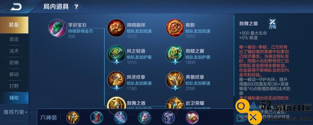 最新太乙中路装备选择指南（洞悉最佳出装，成就中路霸主之路）