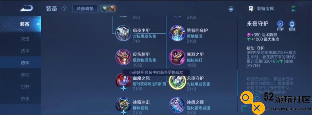 最新太乙中路装备选择指南（洞悉最佳出装，成就中路霸主之路）