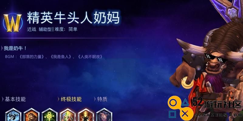 终极巨型牛头人装备搭配攻略——最新实战指南助你成为无敌王者