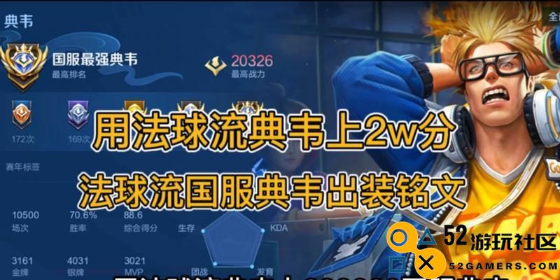 典韦最佳装备选择指南（如何提升典韦的战斗力，实现全面压制？）
