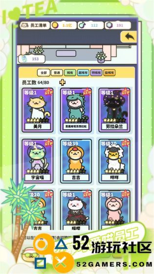 网红奶茶店游戏内置菜单版_网红奶茶店无限金币无限钻石版下载