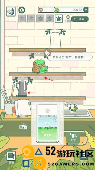 寄心茶屋游戏内置菜单版_寄心茶屋无广告无限金币版下载