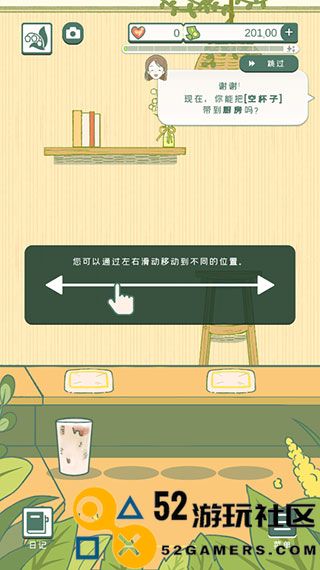寄心茶屋游戏内置菜单版_寄心茶屋无广告无限金币版下载
