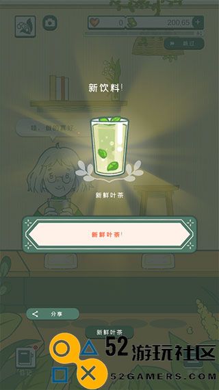 寄心茶屋游戏内置菜单版_寄心茶屋无广告无限金币版下载