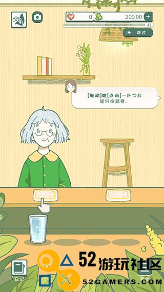 寄心茶屋游戏内置菜单版_寄心茶屋无广告无限金币版下载