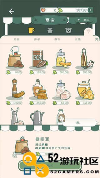 寄心茶屋游戏内置菜单版_寄心茶屋无广告无限金币版下载