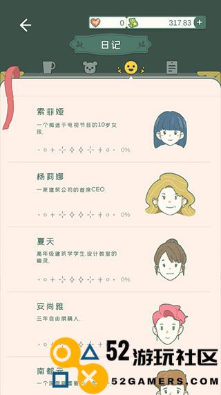 寄心茶屋游戏内置菜单版_寄心茶屋无广告无限金币版下载