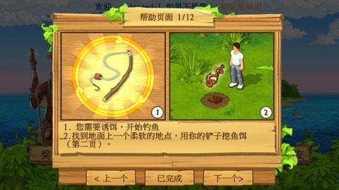 孤岛余生游戏内置菜单版_孤岛余生手机版中文版下载