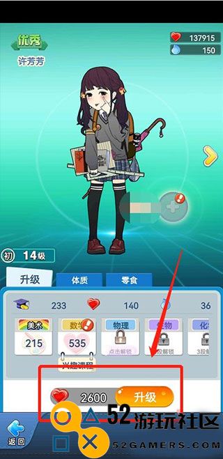 全民学霸内置菜单版_全民学霸免广告折相思下载