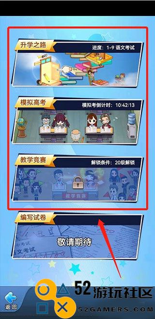 全民学霸内置菜单版_全民学霸免广告折相思下载