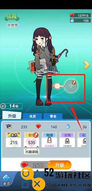 全民学霸内置菜单版_全民学霸免广告折相思下载