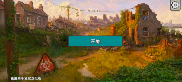 劫后公司游戏内置菜单版_劫后公司汉化手机版下载