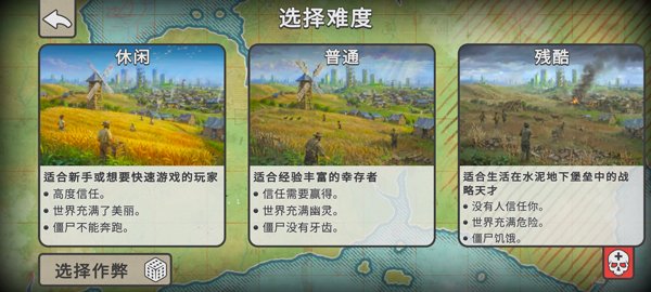 劫后公司游戏内置菜单版_劫后公司汉化手机版下载