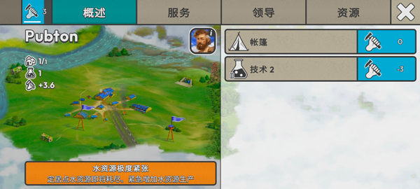 劫后公司游戏内置菜单版_劫后公司汉化手机版下载