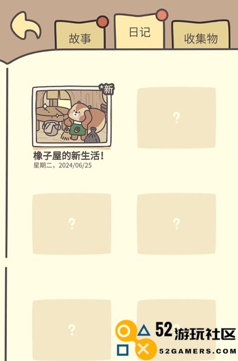 橡子屋游戏安卓最新版_橡子屋游戏试玩版内置菜单下载